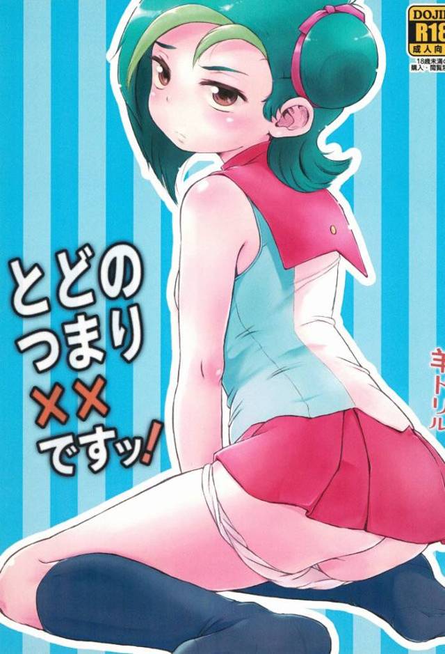 《エロ同人誌 遊戯王》スーパーの店長が自分のスーパーのトイレで小鳥を待ち伏せてレイプする。もうメチャクチャだ！小鳥はオシッコ漏らしますｗ