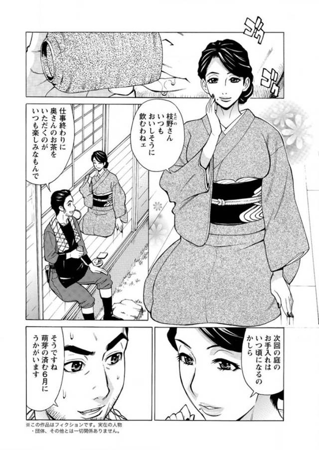 【エロ漫画】和服姿の人妻がセックスレスで欲求が溜まって不倫セックス【無料 エロ同人】