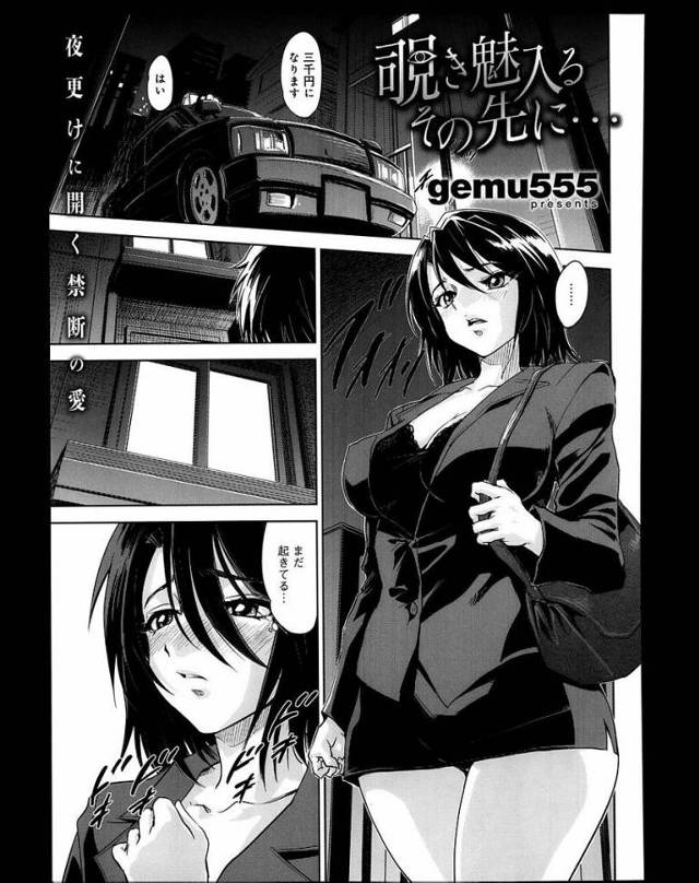 【エロ漫画】逞しく育った弟のオナニーで男を感じ覗き見して自慰する変態姉が本人にバレるも弟も姉の画像をオカズにしてた事が分かり近親相姦！