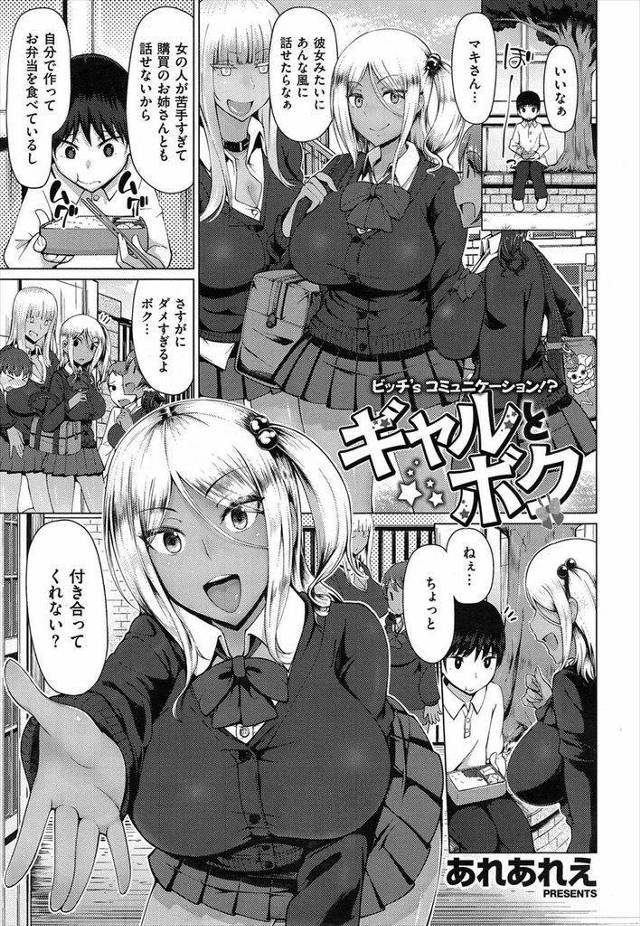 【エロ漫画】男が苦手な黒ギャルJKが女が苦手な男子に告白してラブホに連れ込み友達のSEXをマジックミラー越しで見ながらイチャラブ初体験に挑む！