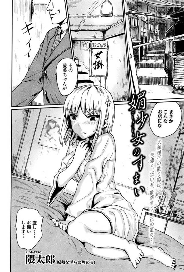 【エロ漫画】巨乳の制服ＪＫがおじさんのちんぽをフェラチオして口内射精される【無料 エロ同人】