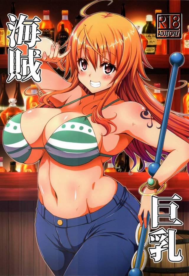 【ワンピース】ナミ「おま○こ♥もっと突きまくって欲しいのぉ♥」捕らわれて犯されそうになったナミが本番を回避しようとフェラやパイズリで搾精するも一向に萎える気配を見せず結局中出しされまくって快楽堕ち！【エロ漫画同人誌】