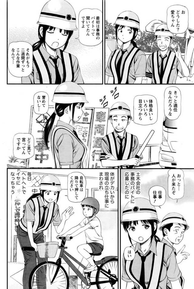 【エロ漫画】毎日ランニングですれ違う男の子ムラムラしちゃって痴女プレイで絶頂ｗ【無料 エロ同人】