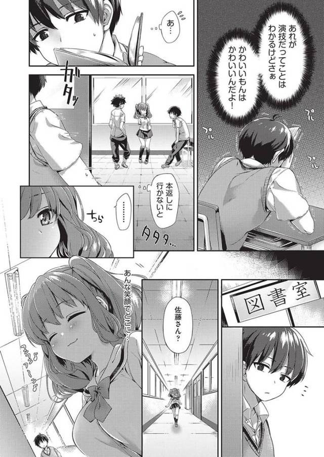 【エロ漫画】可愛いJKの秘密を知り口封じにエッチに色仕掛けされてフェラされちゃうｗ【無料 エロ同人】