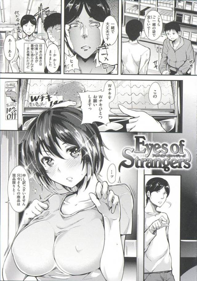 【エロ同人誌】仲良くなった隣人に介抱してもらう泥酔したデカパイ女子…酔いが覚めて甘えた顔つきで誘惑したらムラムラした隣人とイチャラブSEXで気持ちよくなっちゃう！【智弘カイ：Eyes of Strangers】