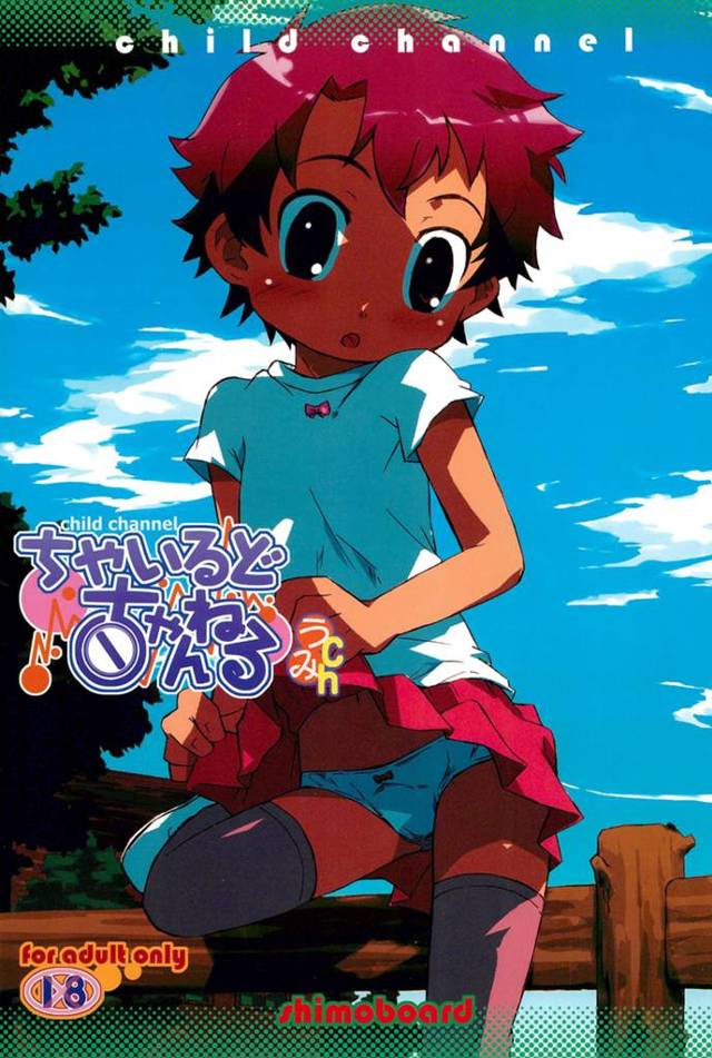 【エロ漫画】まだまだ幼い感じの、というか幼子そのものな風斗【無料 エロ同人】