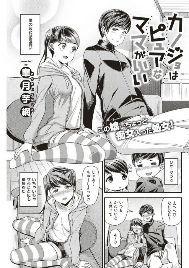 【エロ漫画】結婚するまでエッチNGな処女の娘に代わり彼氏にパコらせる元クソビッチママ！使い古しの子持ち人妻の中古まんこをオナホのように使わせて娘の新品マンコを見せながら疑似エッチで子作り練習させる！