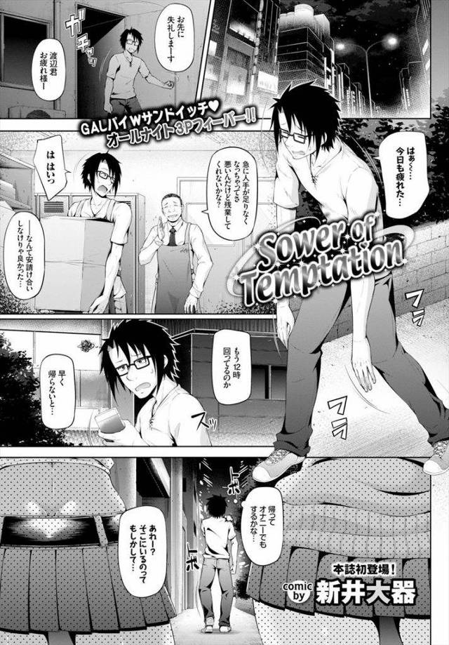 【エロ漫画】サポ相手にドタキャンされた白黒ビッチギャルがクラスの童貞男子に泊めてもらいお礼に見抜きさせたら欲情し一晩中二穴使ってヤリまくり！