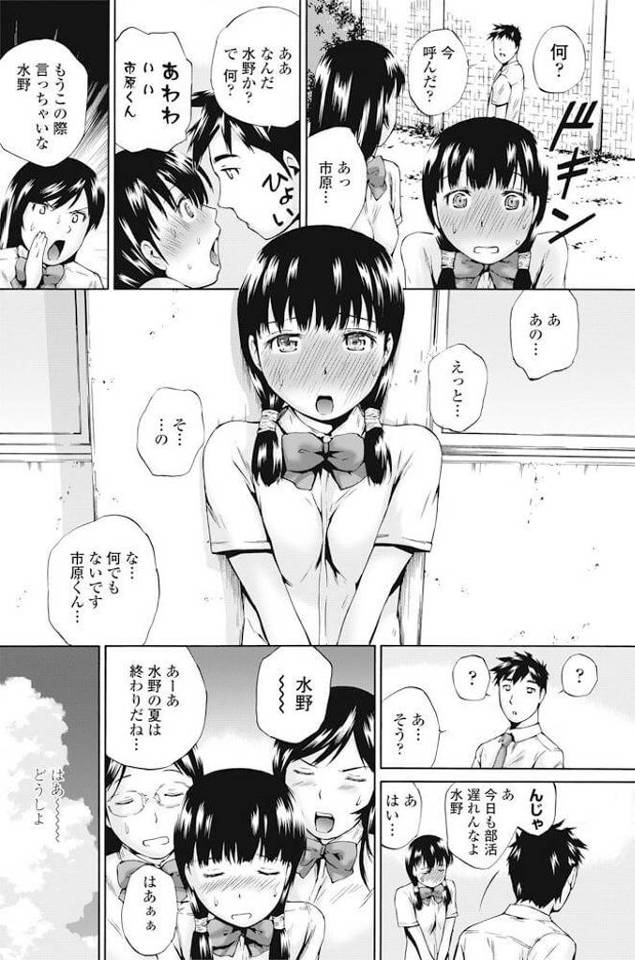 【エロ漫画】スクール水着のＪＫが入道雲の夏空の下で生ハメセックス【無料 エロ同人】