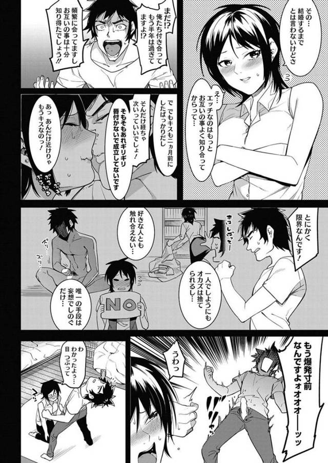 【エロ漫画】半年経つのにフェラしかしてくれない彼女は実は処女だったｗ【無料 エロ同人】