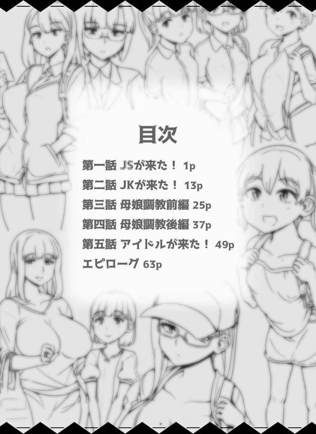 【エロ同人誌】全く知らない女の子達がお風呂を借りに来てエッチなお願いも聞いてくれるｗ【無料 エロ漫画 近所の女達が何故か俺の家の風呂に入りに来る件 前半】