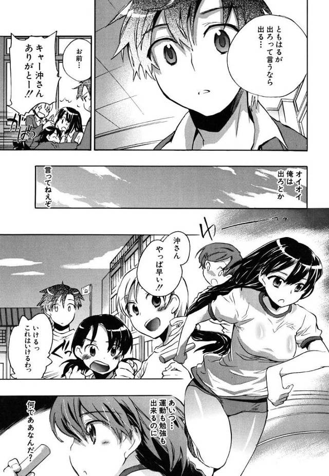 【エロ漫画】幼馴染のJKと学校の屋上で野外青姦セックス！【無料 エロ同人】