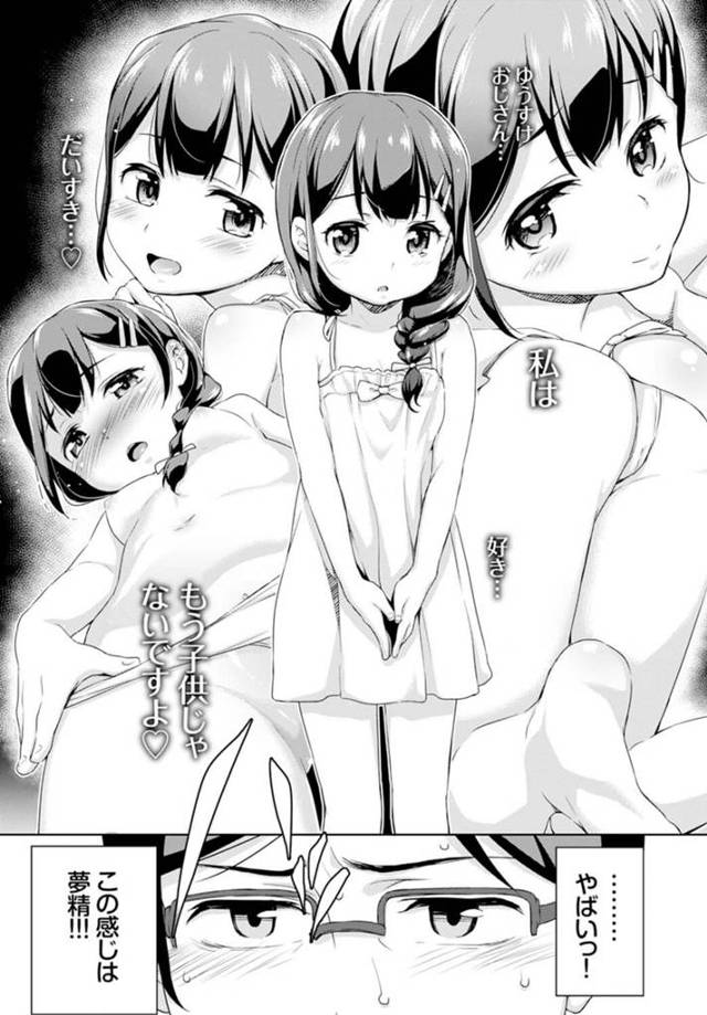 【エロ漫画】姪っ子のおちんちんイジってパイパンロリまんこで中出しセックス【無料 エロ同人】