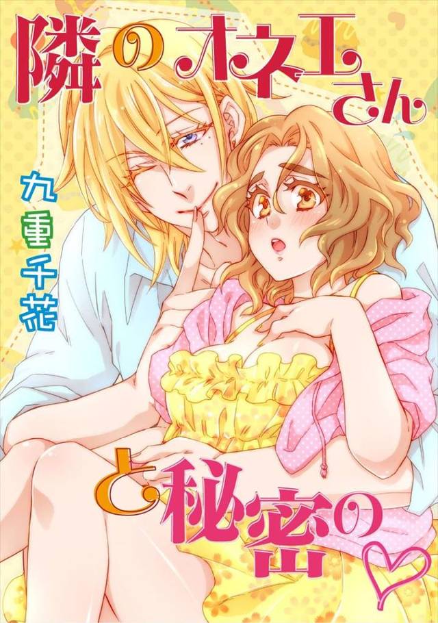 新しい街に引っ越してきた男性恐怖症な美少女がお隣に住んでいるカフェの店長の店で働くことになったが…！