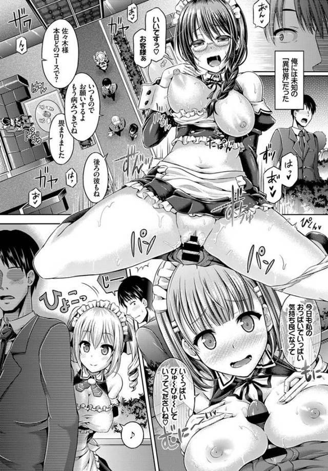 【エロ漫画】メイド風俗店で自分がメイドの女の子のカラダと入れ替わっちゃってｗ【無料 エロ同人】