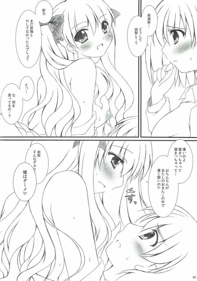 【エロ漫画】ロリ可愛い巨乳ＪＫ女子校生が脅されて彼氏の前でオナニー自慰させられたりセックス中出しされてしまうｗ【無料 エ…