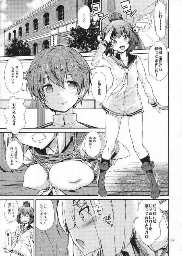 【エロ同人】いいねその顔ぞくぞくする…浜風のそういう表情がとても好物だ「艦これ/浜風」