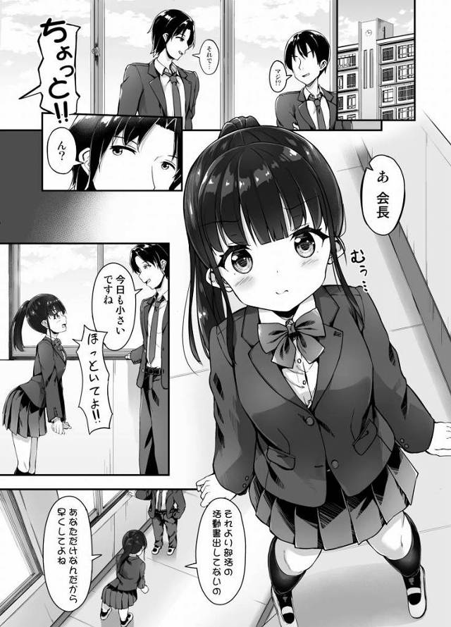 【エロ同人】学校でオナニーするくらいだ…好きなんだろ？「拘束バイブ責め/ポニテ生徒会長」