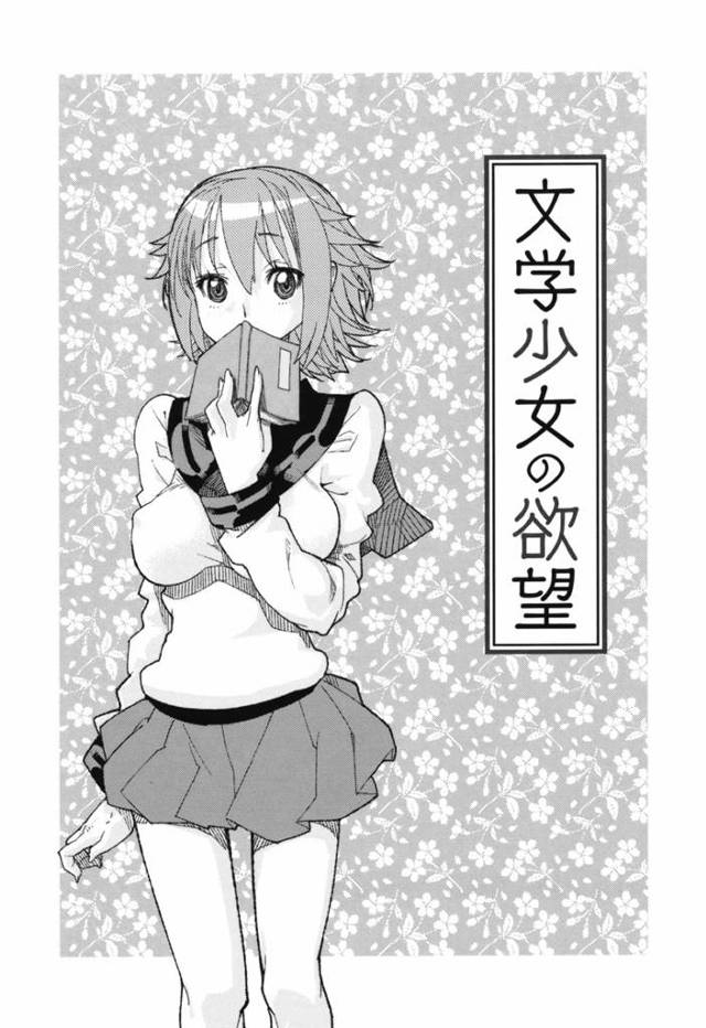 【エロ漫画】二人っきりの文学部。特にやることもないし【無料 エロ同人】