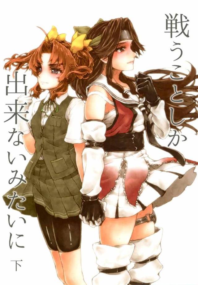 【艦これ エロ同人】コロンバンガラ島沖戦での軽巡洋艦神通の沈没後【無料 エロ漫画】