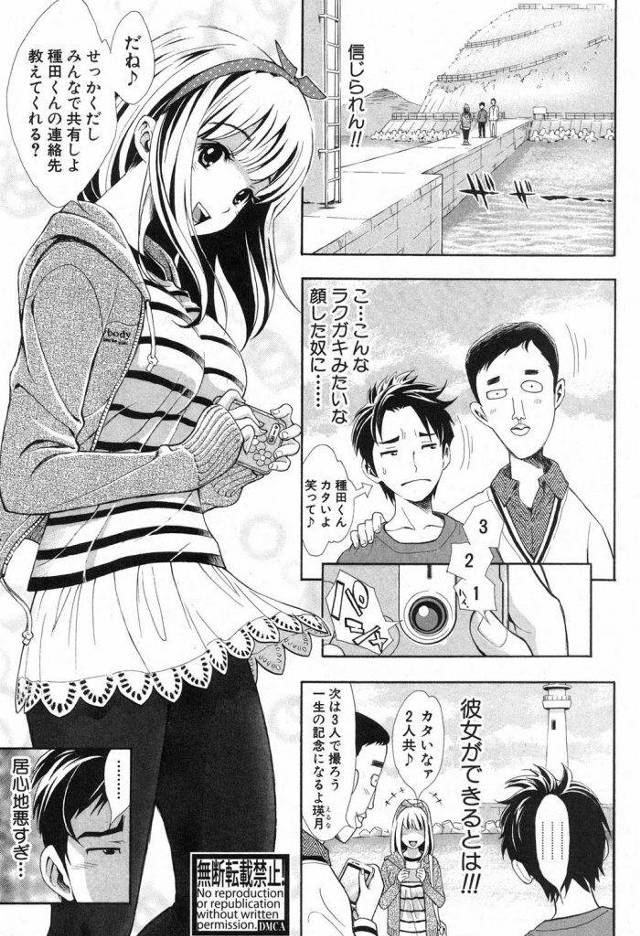 【エロ漫画】友達のJC彼女が間違えて俺に自撮りのエロ画像を送ってきたからそれをネタに呼び出しイラマチオで精飲させて寝取り中出しSEX！