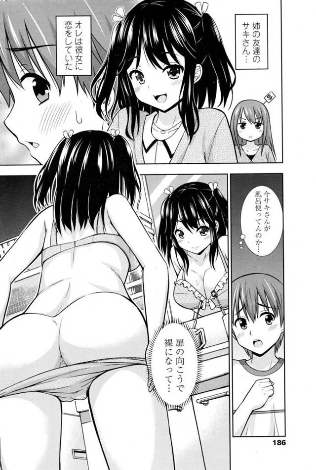 【エロ漫画】巨乳のお姉さんがベッドでシックスナインして中出しセックス！【無料 エロ同人】