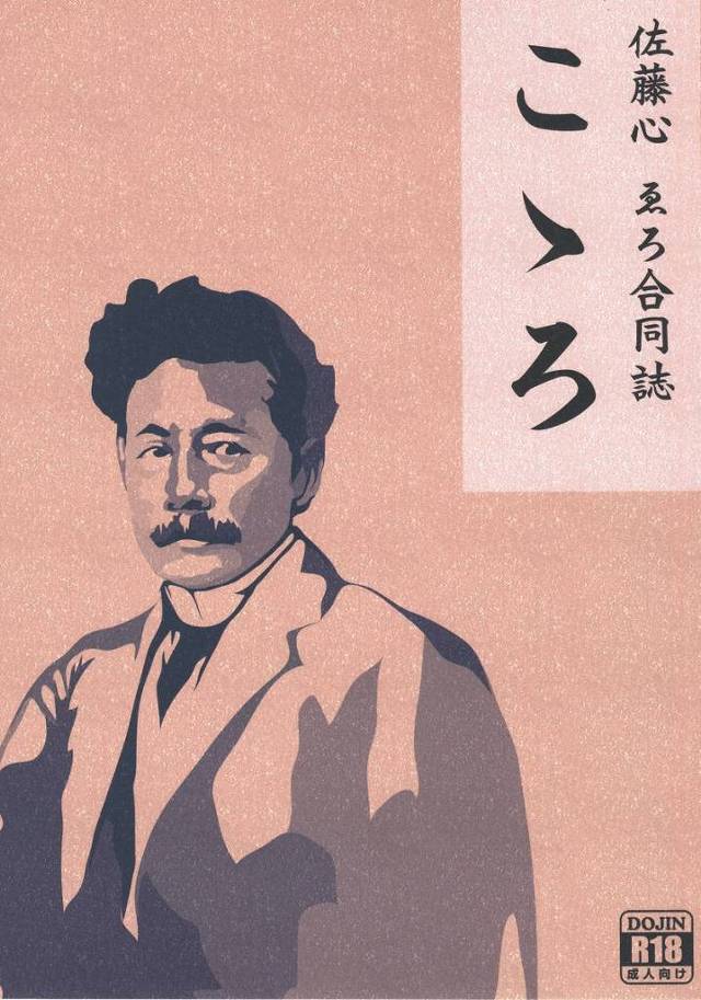 【デレマス】心『恥の多い人生を歩んでまいりました』佐藤心が枕営業したりPとイチャイチャHしたり…文豪の著書に因んだ作品をまとめたカオスなエロ同人集ｗｗｗｗｗ【エロ漫画同人誌】