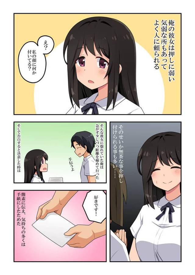 【エロ同人誌】JK彼女がスケベ男子にエロマッサージされそのままバックで処女まで！【無料 エロ漫画】
