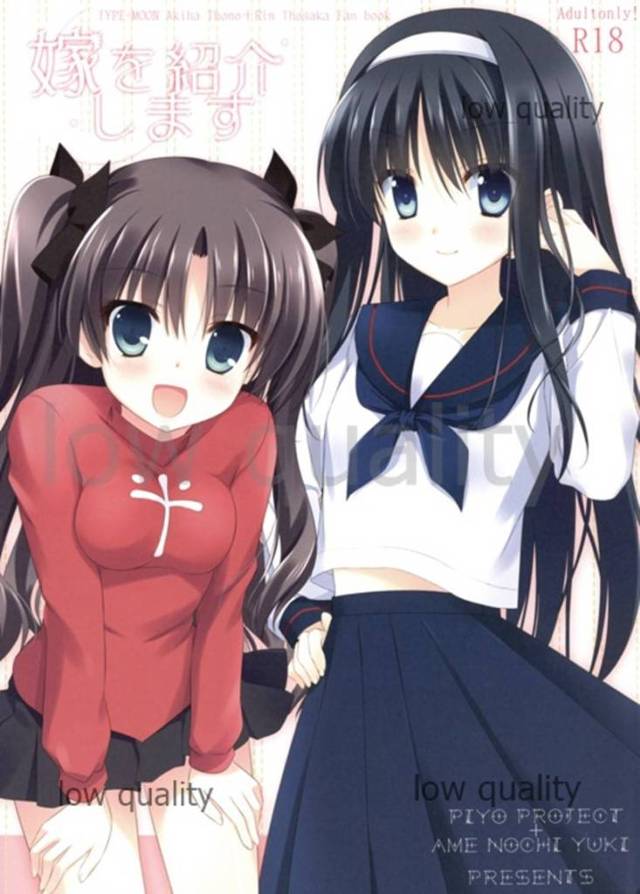 【エロ漫画】身体で厄払いをしてくれる巫女さん少女とお兄ちゃん大好き妹JK…厄を払ってあげるために中出しセックス。お兄ちゃんに気持ち良くしてもらうため中出しセックス【ぴよぷろじぇくと。：嫁を紹介します】