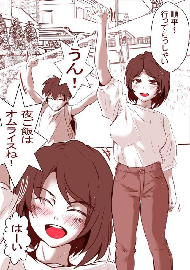 【エロ同人誌】巨乳の人妻が息子が怪我させた子供に家に謝罪に言ってその父親トエロ展開ｗ【無料 エロ漫画】