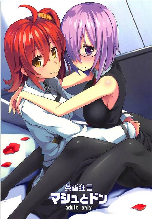 【FGO】ぐだ子「つまりマシュとSEXがしたい」ダ・ヴィンチちゃんにチンポ生やしてもらった変態ぐだ子がマシュに迫ってHしちゃうｗｗｗ【エロ漫画同人誌】