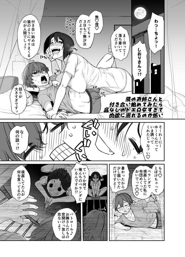 【エロ同人誌】巨乳のお姉さんがシックスナインでクンニとフェラチオで互いの性器を愛撫！【無料 エロ漫画】