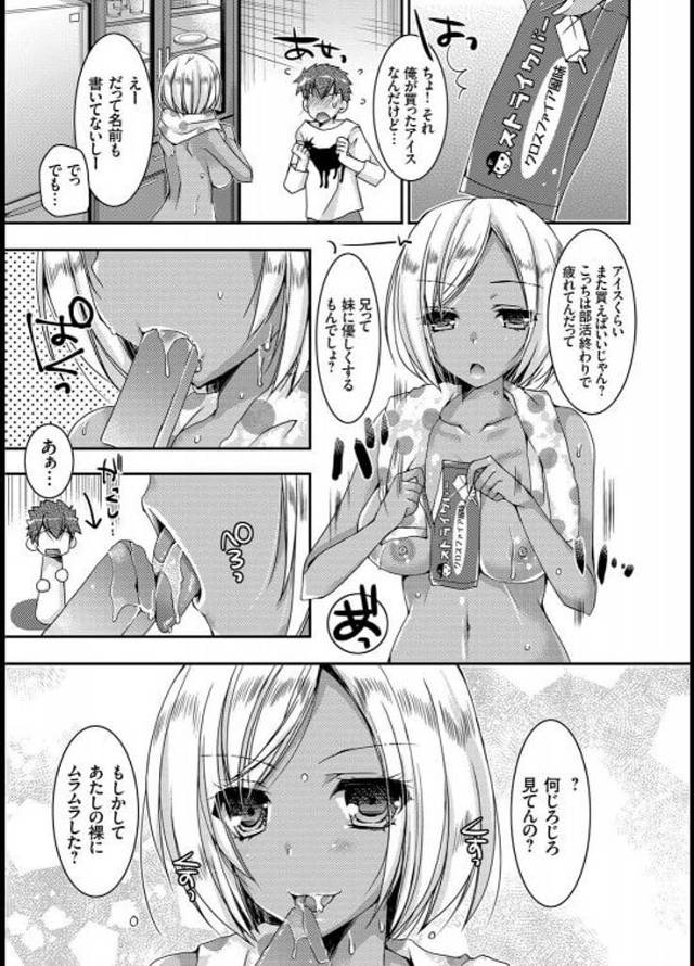 【エロ漫画】黒ギャルなJKな妹から夜這いセックスを求められちゃってｗ【無料 エロ同人】