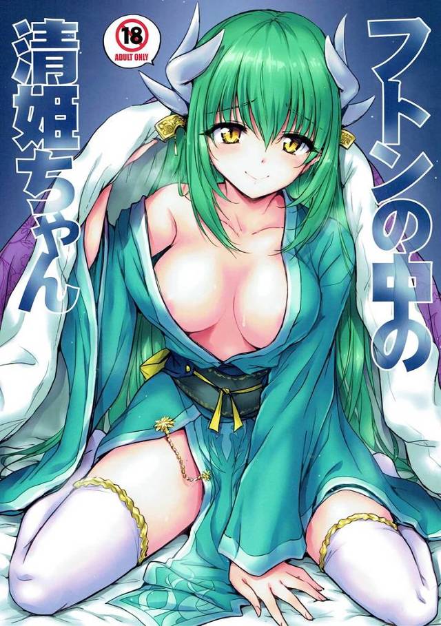 【FGO】清姫「こんなに出されたら…♡妊娠しちゃいます…♡」清姫に朝勃ちんぽを搾精されたり水着清姫とイチャイチャHしたり…ぐだ男が毎日のように清姫とHする夢を見てしまい…【エロ漫画同人誌】