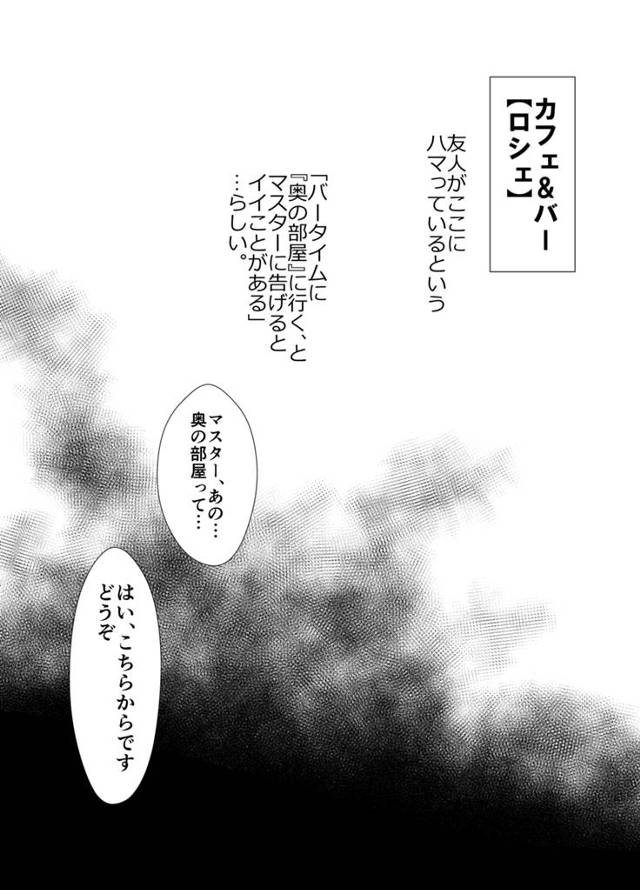 【エロ同人誌】男の娘ショタたちとアナルファックできる夜の顔を持つカフェバーｗ【無料 エロ漫画】