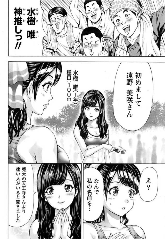 【エロ漫画】巨乳のスポーツ少女が筋肉娘と練習試合で勝負しそのままエロ展開ｗ【無料 エロ同人】