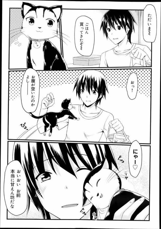 【エロ漫画】ケモミミJKに擬人化して制服姿のままバックや正常位で中出しセックス【無料 エロ同人】