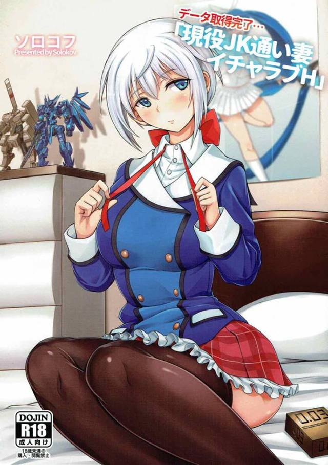 【フレームアームズ・ガール エロ同人】「アーキテクト」は休日の彼氏がコンビニ飯しか食べないで…【無料 エロ漫画】