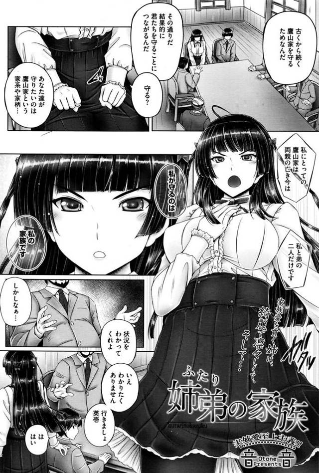 【エロ漫画】巨乳お嬢様がフェラチオして口内射精で受け止める！【無料 エロ同人】