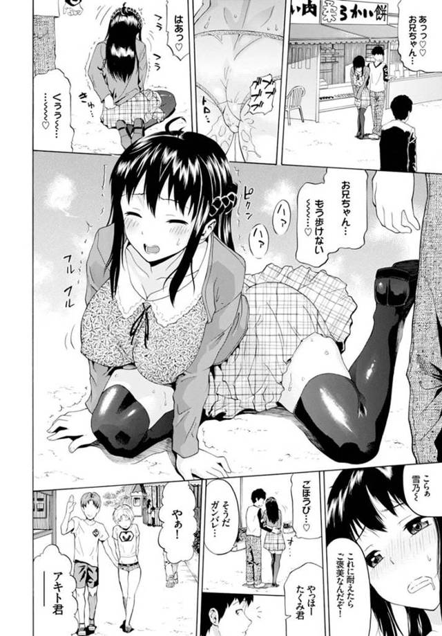 【エロ漫画】ニーソックスはいた妹が多目的トイレでスワッピングＮＴＲセックスｗ【無料 エロ同人】