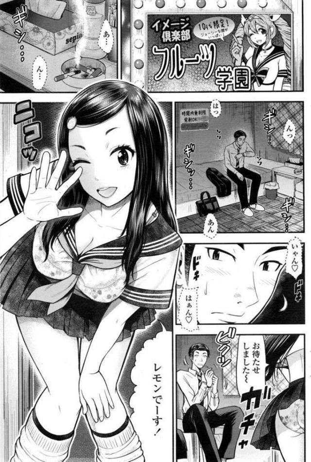 【エロ漫画】風俗店で嫁の妹JDが風俗嬢で来てお互いに秘密厳守する為にプレイする事になり超絶テクのローション素股してSPサービス生本番！