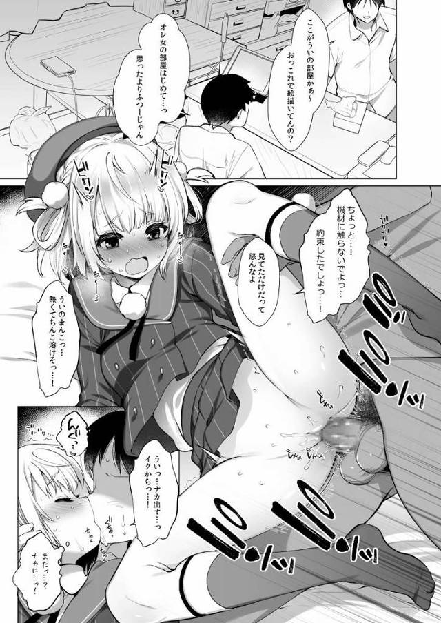 【エロ同人】スバルの初セックスちゃーんと撮ってっからさ、あとでお前とういに動画送っといてやるよ「バーチャルYouTuber/しぐれうい&大空スバル」