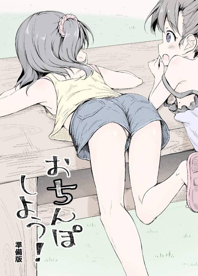 【エロ同人誌】JS女児たちと稽古で中出し孕ませセックス！【無料 エロ漫画】
