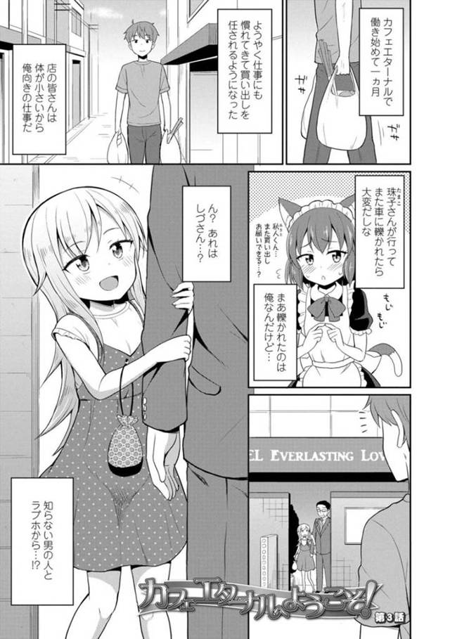 【エロ同人誌】お店で働くバイト君を色仕掛けで誘惑する猫耳娘…夜の部屋に忍び込んでバキュームフェラで精子ごっくんして正常位挿入で同時イキSEX！【夜歌：カフェエターナルへようこそ！第3話】