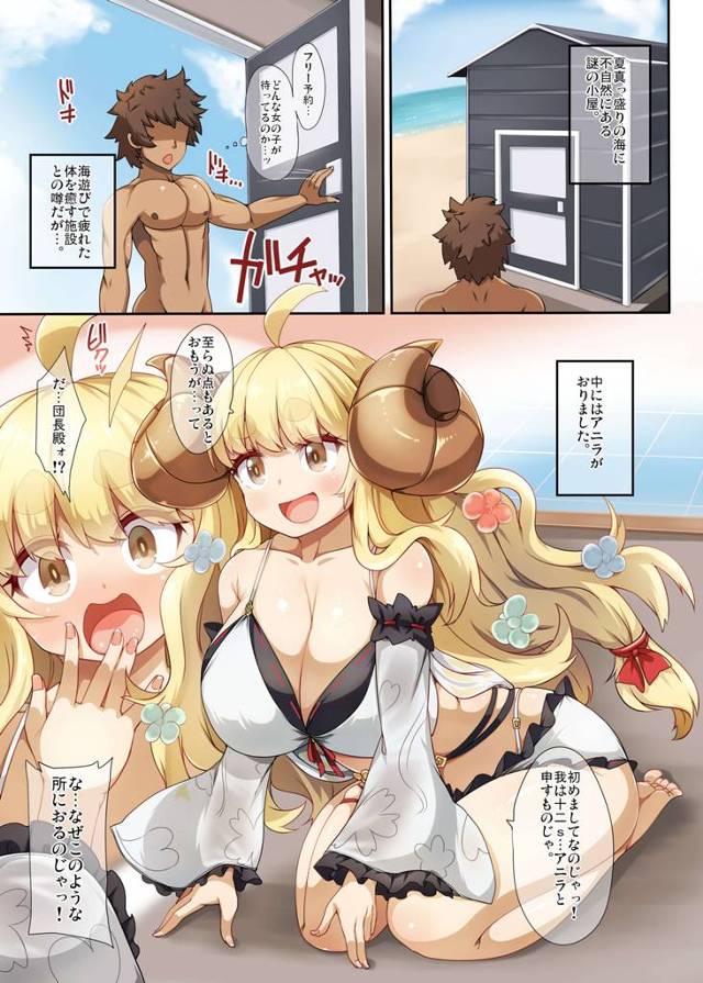 【エロ同人誌】水着姿のアニラがソープで本番生ハメセックス！【無料 エロ漫画】