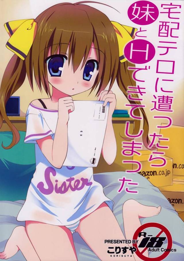 【エロ漫画】エロＤＶＤと通販で買ったらＪＳの妹が受け取ってしまい【無料 エロ同人】