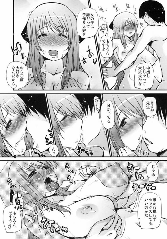 【エロ同人誌 はなまる幼稚園】処女マユミと淫乱ナオコ姉妹がチンポいっぱいで悦んで乱交セックスwww【無料 エロ漫画】