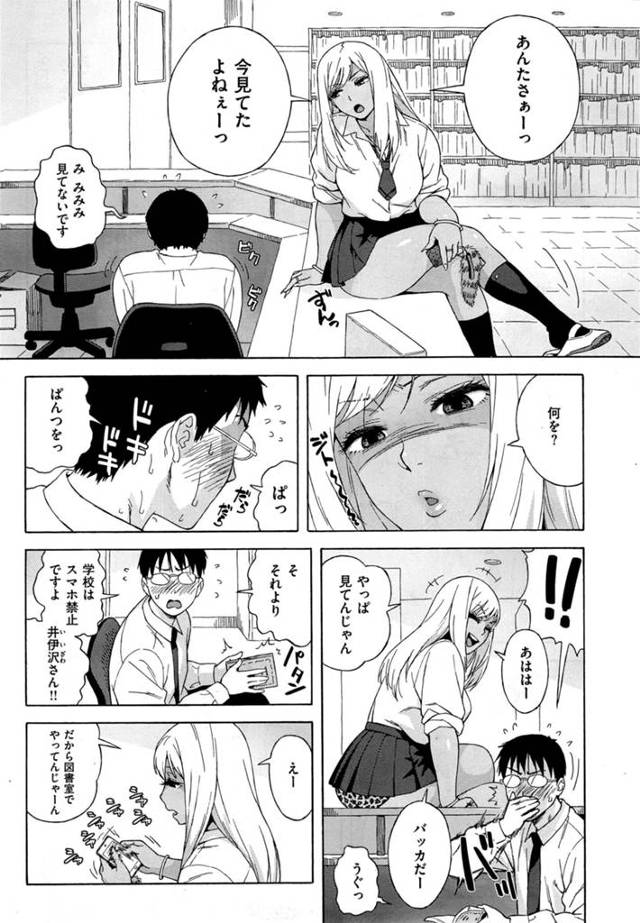 【エロ漫画】ヤリマンビッチな黒ギャルとバックや騎乗位で何度も中出しセックス【無料 エロ同人】