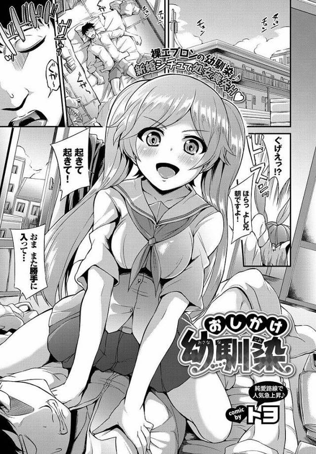 【エロ漫画】大家の娘のJCに熱烈なアプローチを受け続けてる大学生が裸エプロン姿に我慢出来なくなり成長した美ボディを弄り処女童貞の初H！