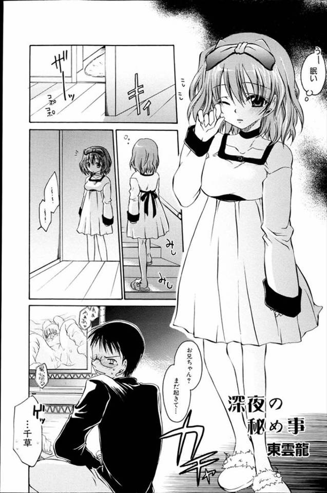 真夜中に目が覚めたらAVを見ながらオナニーしていた兄を目撃した妹が、かわいすぎる妹を女として見ていた兄に襲われ近親中出しレイプされてしまう！